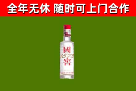 古镇镇烟酒回收1573酒.jpg