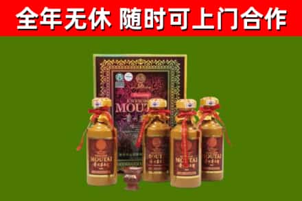 古镇镇回收50年份茅台