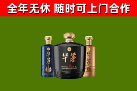 古镇镇烟酒回收华茅酒.jpg