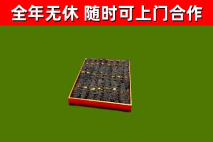 古镇镇烟酒回收海参.jpg